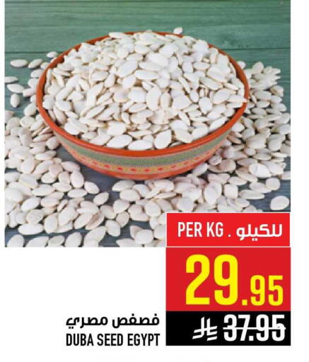 available at أبراج هايبر ماركت in مملكة العربية السعودية, السعودية, سعودية - مكة المكرمة