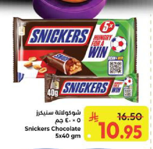 available at كبايان هايبرماركت in مملكة العربية السعودية, السعودية, سعودية - ينبع