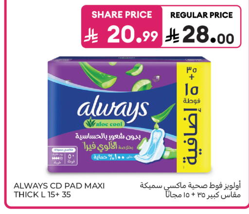 available at Carrefour in KSA, Saudi Arabia, Saudi - Dammam