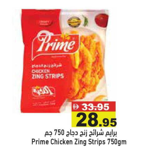available at Aswaq Ramez in UAE - Dubai