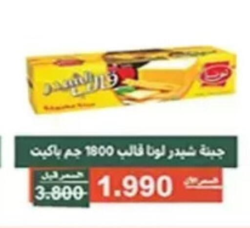 available at جمعية الأندلس والرقعي التعاونية in الكويت - مدينة الكويت