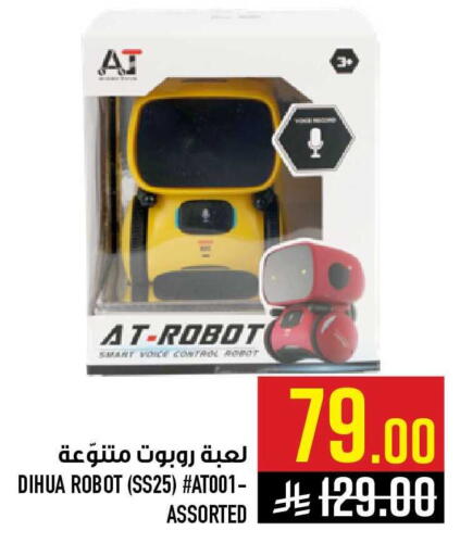 available at أبراج هايبر ماركت in مملكة العربية السعودية, السعودية, سعودية - مكة المكرمة