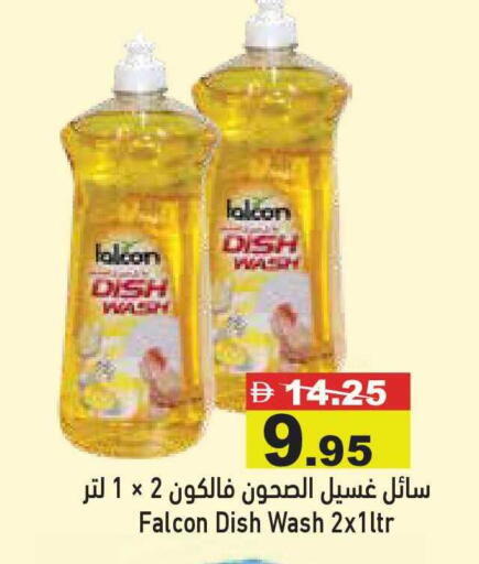 available at أسواق رامز in الإمارات العربية المتحدة , الامارات - أبو ظبي