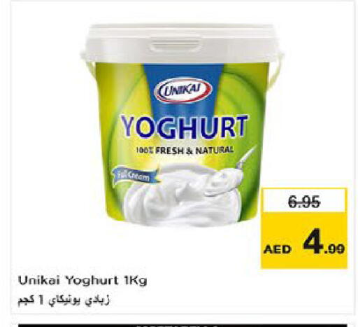 available at نستو هايبرماركت in الإمارات العربية المتحدة , الامارات - ٱلْعَيْن‎