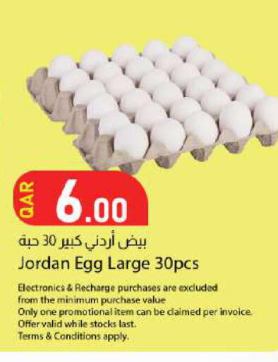 available at Dana Market in Qatar - Al Daayen