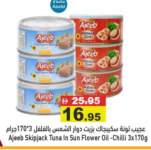 Chilli available at أسواق رامز in الإمارات العربية المتحدة , الامارات - أبو ظبي