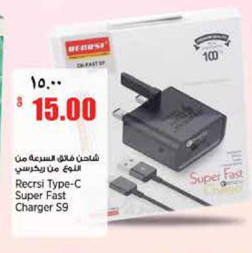 available at ريتيل مارت in قطر - الشمال