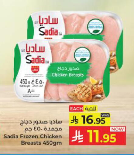 available at كبايان هايبرماركت in مملكة العربية السعودية, السعودية, سعودية - ينبع
