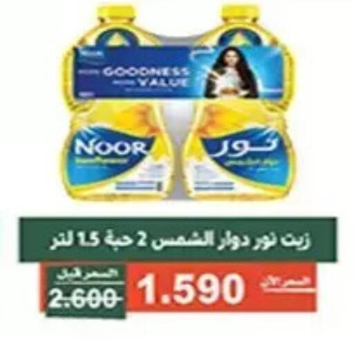 available at جمعية الأندلس والرقعي التعاونية in الكويت - مدينة الكويت