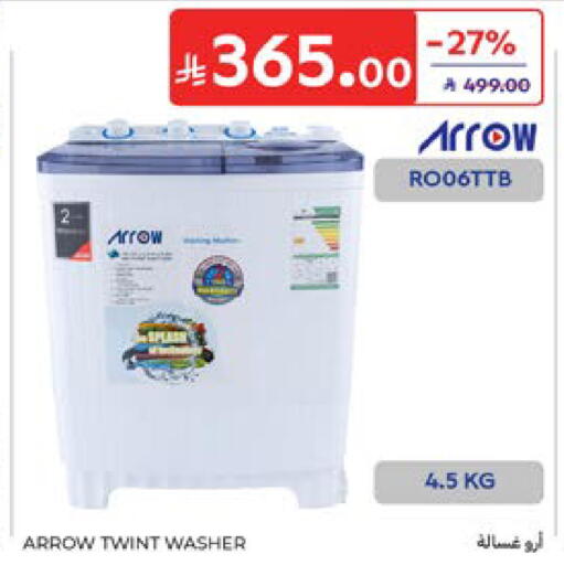 available at كارفور in مملكة العربية السعودية, السعودية, سعودية - المنطقة الشرقية