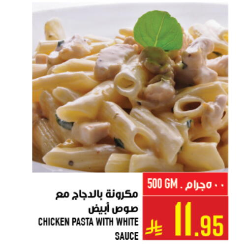available at أبراج هايبر ماركت in مملكة العربية السعودية, السعودية, سعودية - مكة المكرمة