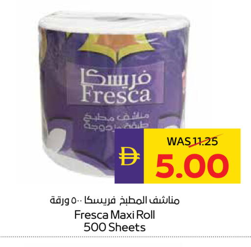 available at أدكووب in الإمارات العربية المتحدة , الامارات - ٱلْعَيْن‎