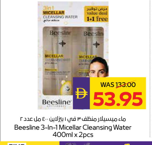 available at أدكووب in الإمارات العربية المتحدة , الامارات - ٱلْعَيْن‎