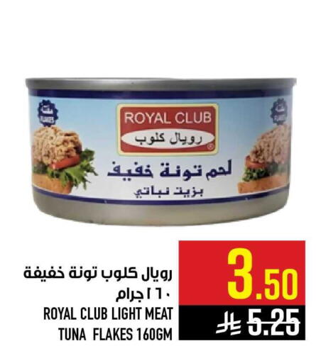 available at أبراج هايبر ماركت in مملكة العربية السعودية, السعودية, سعودية - مكة المكرمة