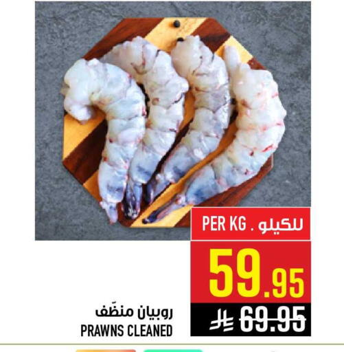 available at أبراج هايبر ماركت in مملكة العربية السعودية, السعودية, سعودية - مكة المكرمة