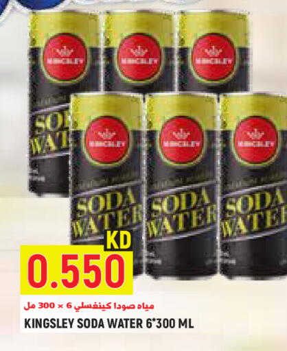 available at Sabsah Hypermarket in Kuwait - Kuwait City