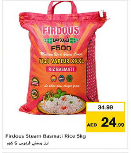 available at نستو هايبرماركت in الإمارات العربية المتحدة , الامارات - ٱلْعَيْن‎