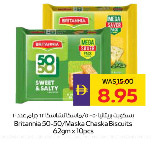 available at أدكووب in الإمارات العربية المتحدة , الامارات - ٱلْعَيْن‎