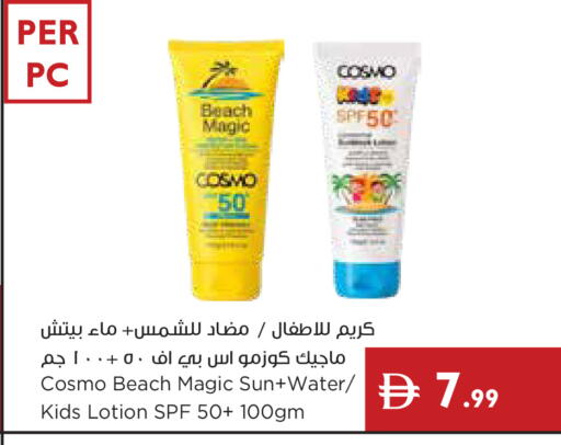 available at إسطنبول سوبرماركت in الإمارات العربية المتحدة , الامارات - ٱلْعَيْن‎