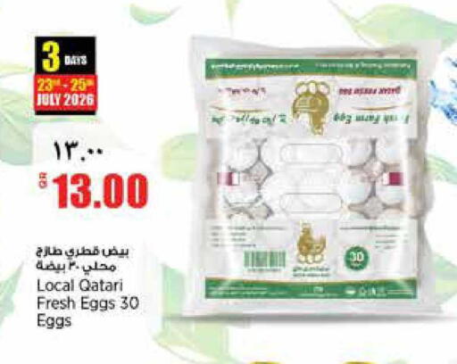 available at ريتيل مارت in قطر - الوكرة