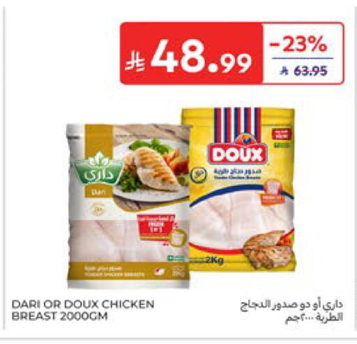 available at كارفور in مملكة العربية السعودية, السعودية, سعودية - المنطقة الشرقية