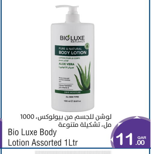 available at ميغا مارت in قطر - الشمال