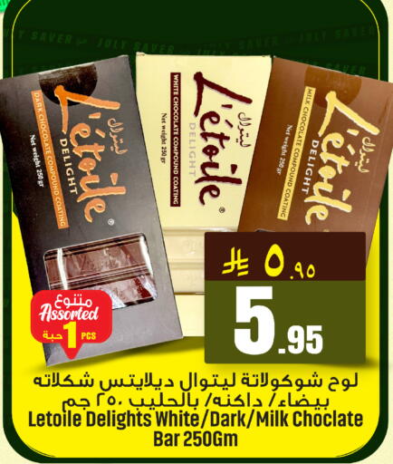 available at مركز التسوق نحن واحد in مملكة العربية السعودية, السعودية, سعودية - الخبر‎