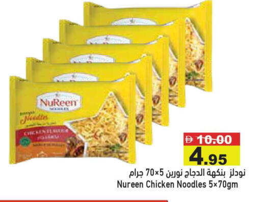 available at أسواق رامز in الإمارات العربية المتحدة , الامارات - أبو ظبي