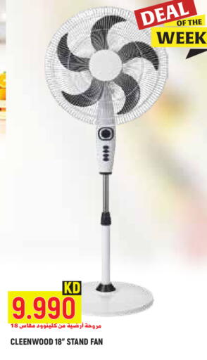 available at Sabsah Hypermarket in Kuwait - Kuwait City