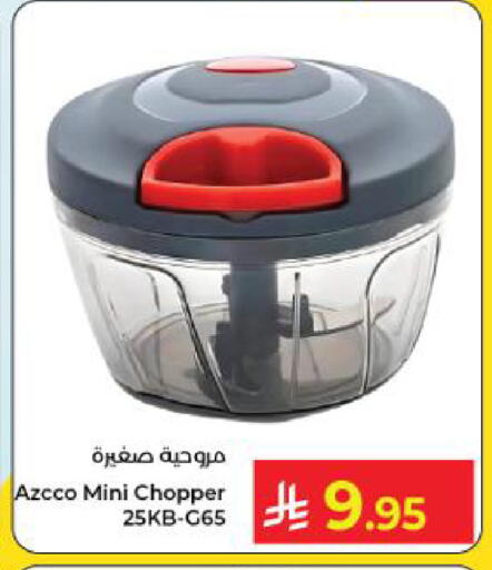 available at Kabayan Hypermarket in KSA, Saudi Arabia, Saudi - Yanbu
