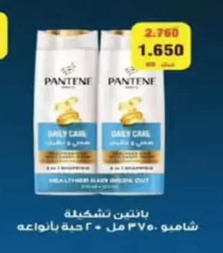 available at جمعية الفنطاس التعاونية in الكويت - مدينة الكويت