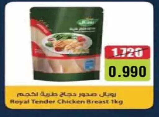 available at جمعية الفنطاس التعاونية in الكويت - مدينة الكويت