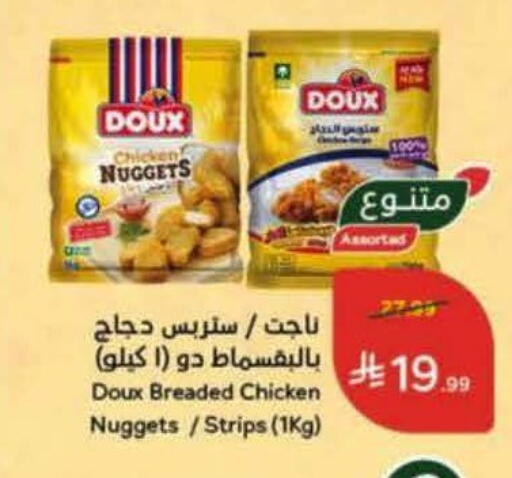 available at Hyper Panda in KSA, Saudi Arabia, Saudi - Al Khobar