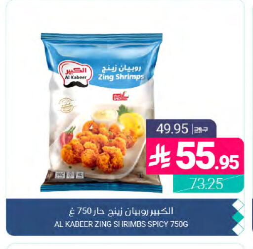 available at Muntazah Markets in KSA, Saudi Arabia, Saudi - Dammam