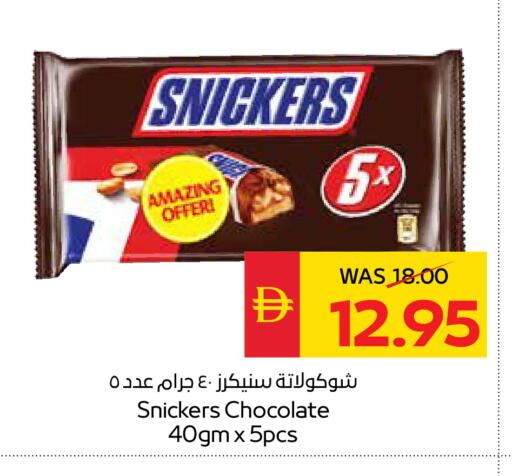available at سبار هايبرماركت in الإمارات العربية المتحدة , الامارات - دبي
