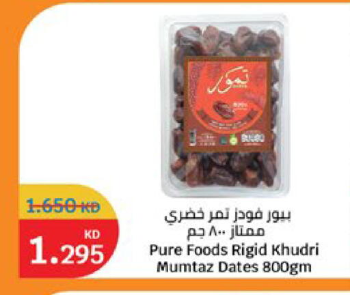 available at سيتي هايبرماركت in الكويت - مدينة الكويت