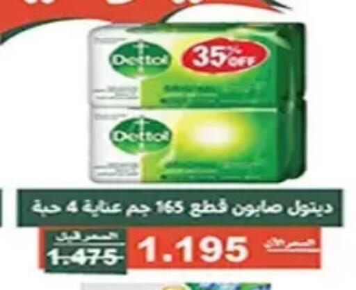 available at جمعية الأندلس والرقعي التعاونية in الكويت - مدينة الكويت