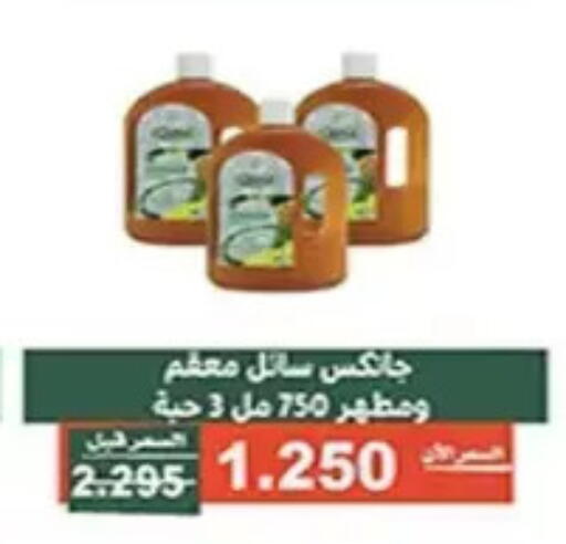 available at جمعية الأندلس والرقعي التعاونية in الكويت - مدينة الكويت