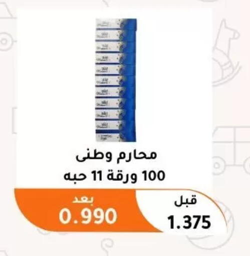 available at Abu Fatira Coop  in Kuwait - Kuwait City