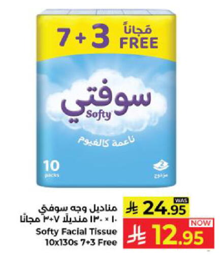 available at كبايان هايبرماركت in مملكة العربية السعودية, السعودية, سعودية - ينبع