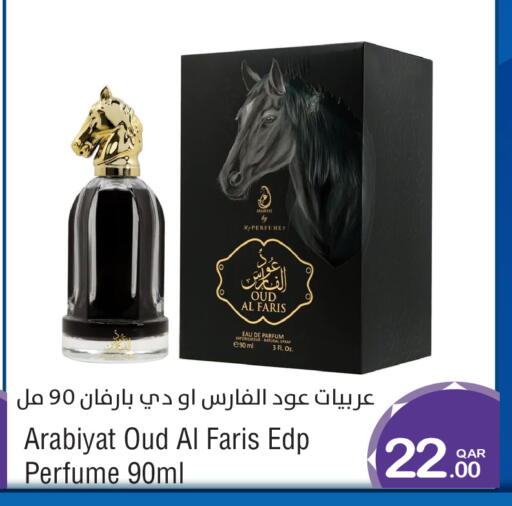 available at Megamart in Qatar - Al Daayen