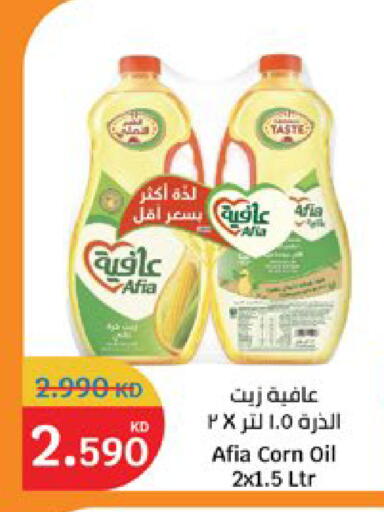 available at City Hypermarket in Kuwait - Kuwait City