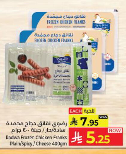 available at كبايان هايبرماركت in مملكة العربية السعودية, السعودية, سعودية - ينبع
