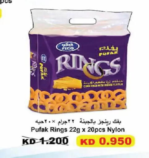 available at Al Fintass Cooperative Society  in Kuwait - Kuwait City