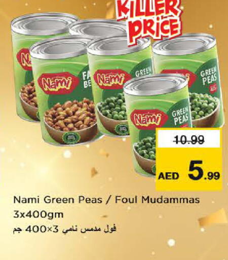 Peas available at Last Chance  in UAE - Fujairah