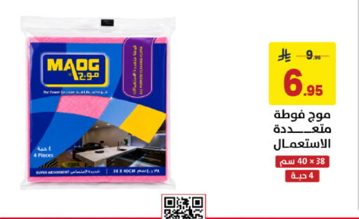 available at على كيفك in مملكة العربية السعودية, السعودية, سعودية - بريدة