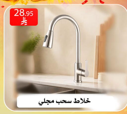 available at ركن العائلة in مملكة العربية السعودية, السعودية, سعودية - الرياض