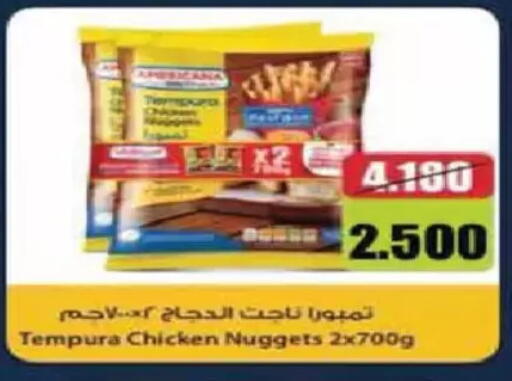 available at جمعية الفنطاس التعاونية in الكويت - مدينة الكويت