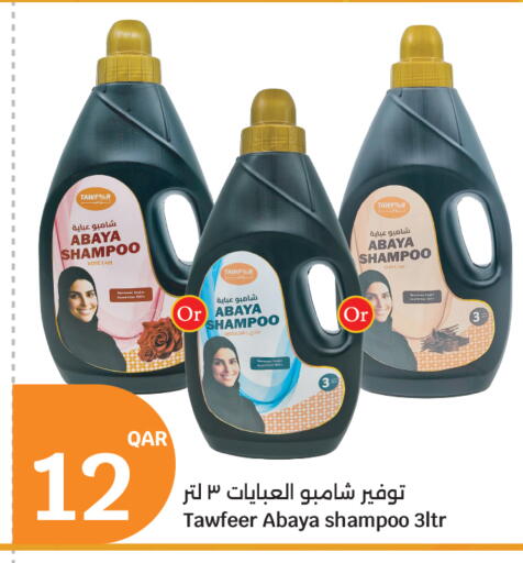 available at City Hypermarket in Qatar - Al Rayyan