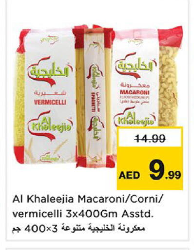 available at Nesto Hypermarket in UAE - Fujairah